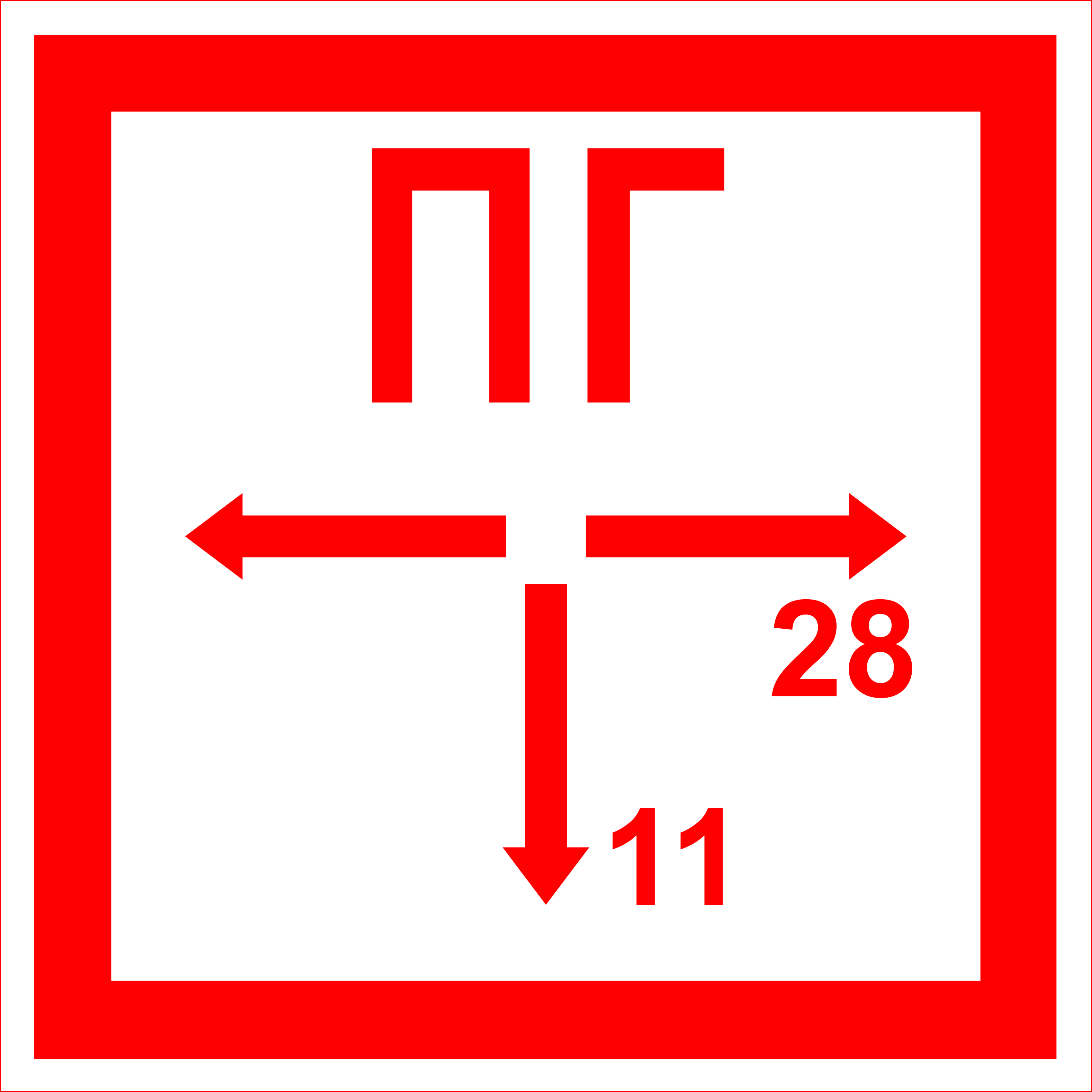 F09 пожарный гидрант (пленка, 200х200). Знак f-09 «пожарный гидрант». Знак f09 пожарный гидрант светоотражающий металл 300х300 мм. F09 пожарный гидрант. Изменение пг